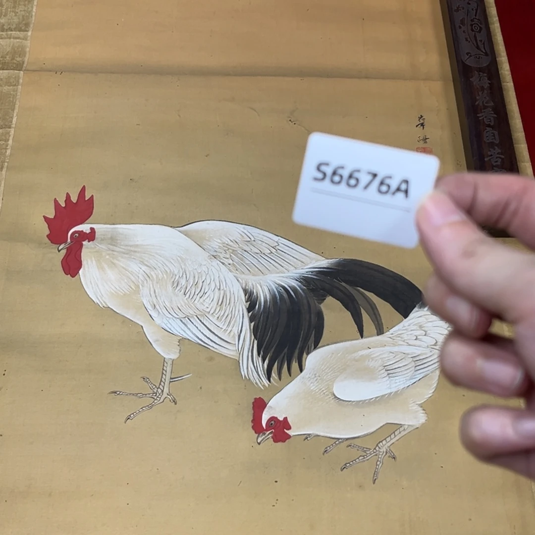远***者书法字画哈哈哈哈哈哈哈
