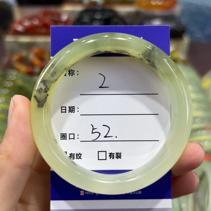 岫玉未镶嵌手镯天然
