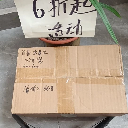 屠***芬兰菌颗粒虫屎颗粒7.7斤