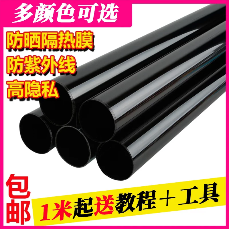 汽车防爆膜 车窗玻璃膜防紫外线红外线膜 隔热膜 汽车膜 高隐私膜