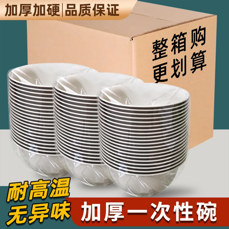 一次性碗硬质加厚餐具塑料碗高档火锅聚餐饭店小吃一次性碗筷餐具