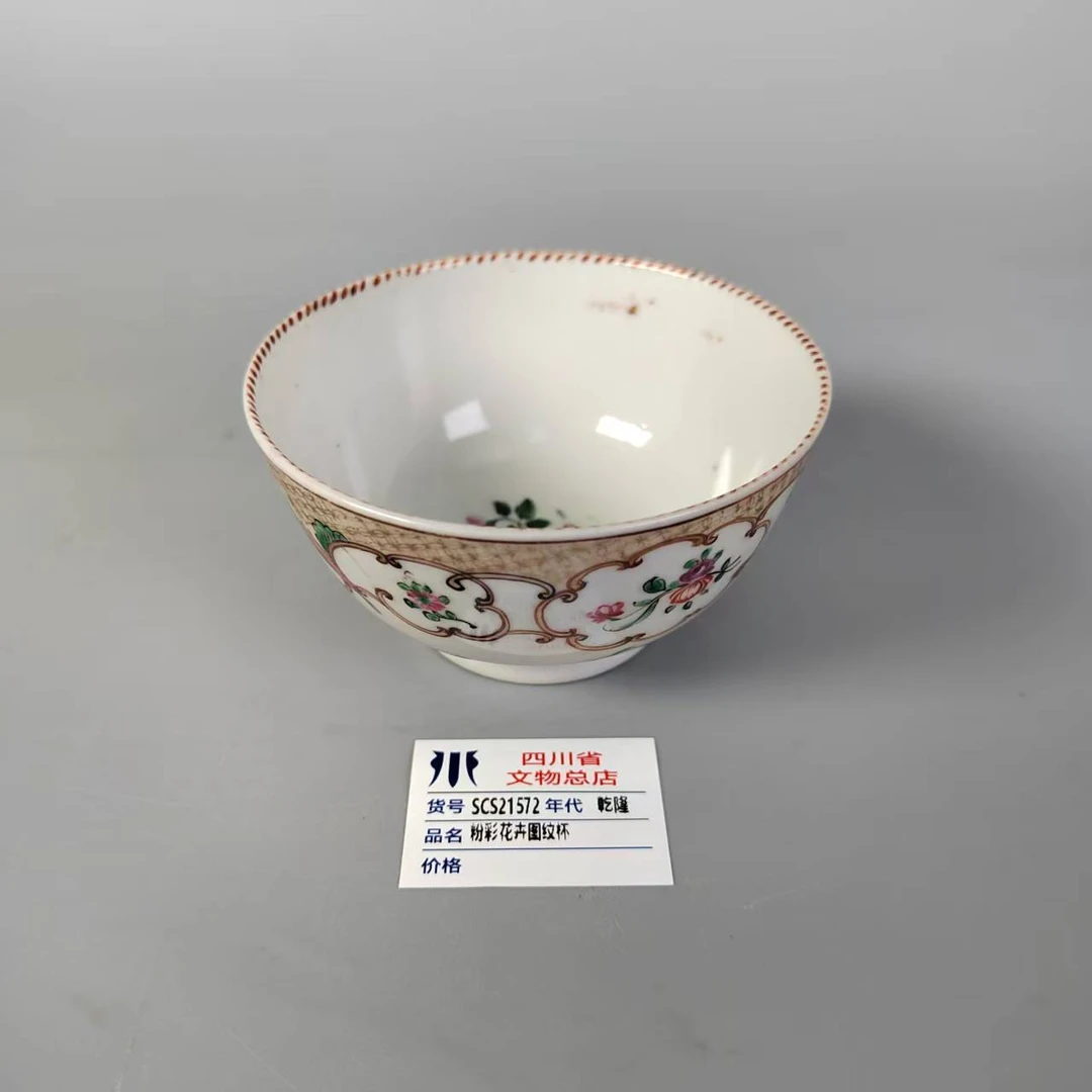 SCS21572乾隆粉彩花卉图纹杯