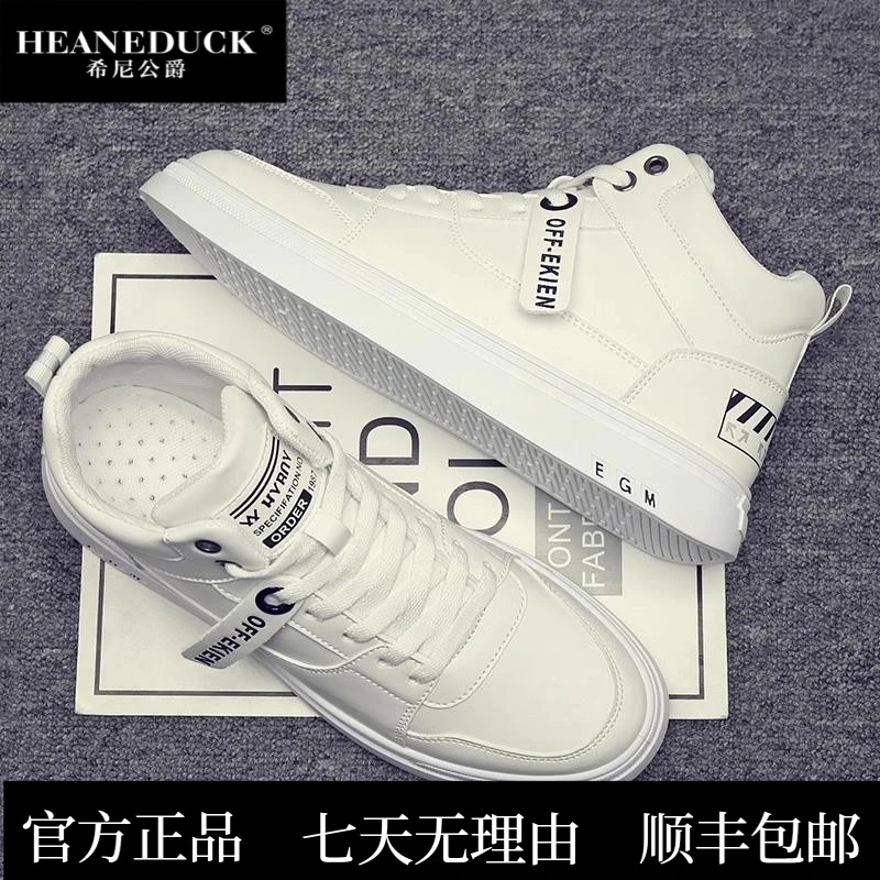 HEANEDUCK一号皮高帮男鞋2025运动休闲小白鞋百搭内增高板鞋青年