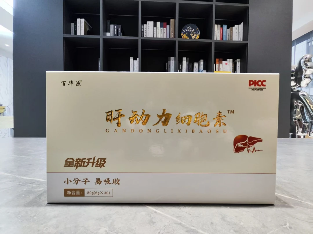 肝动力      细胞素