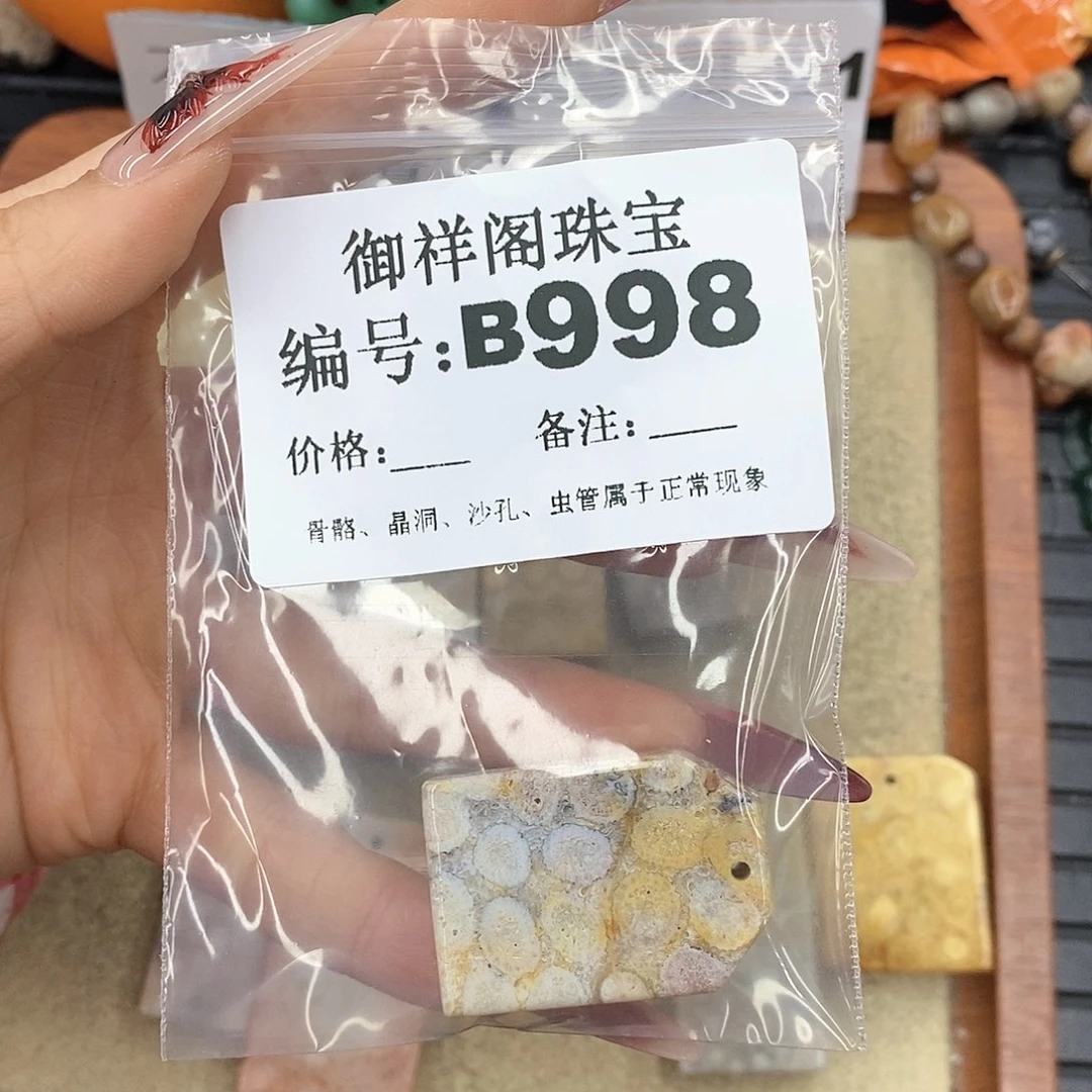 硅化珊瑚（珊瑚玉）颈饰未镶嵌?