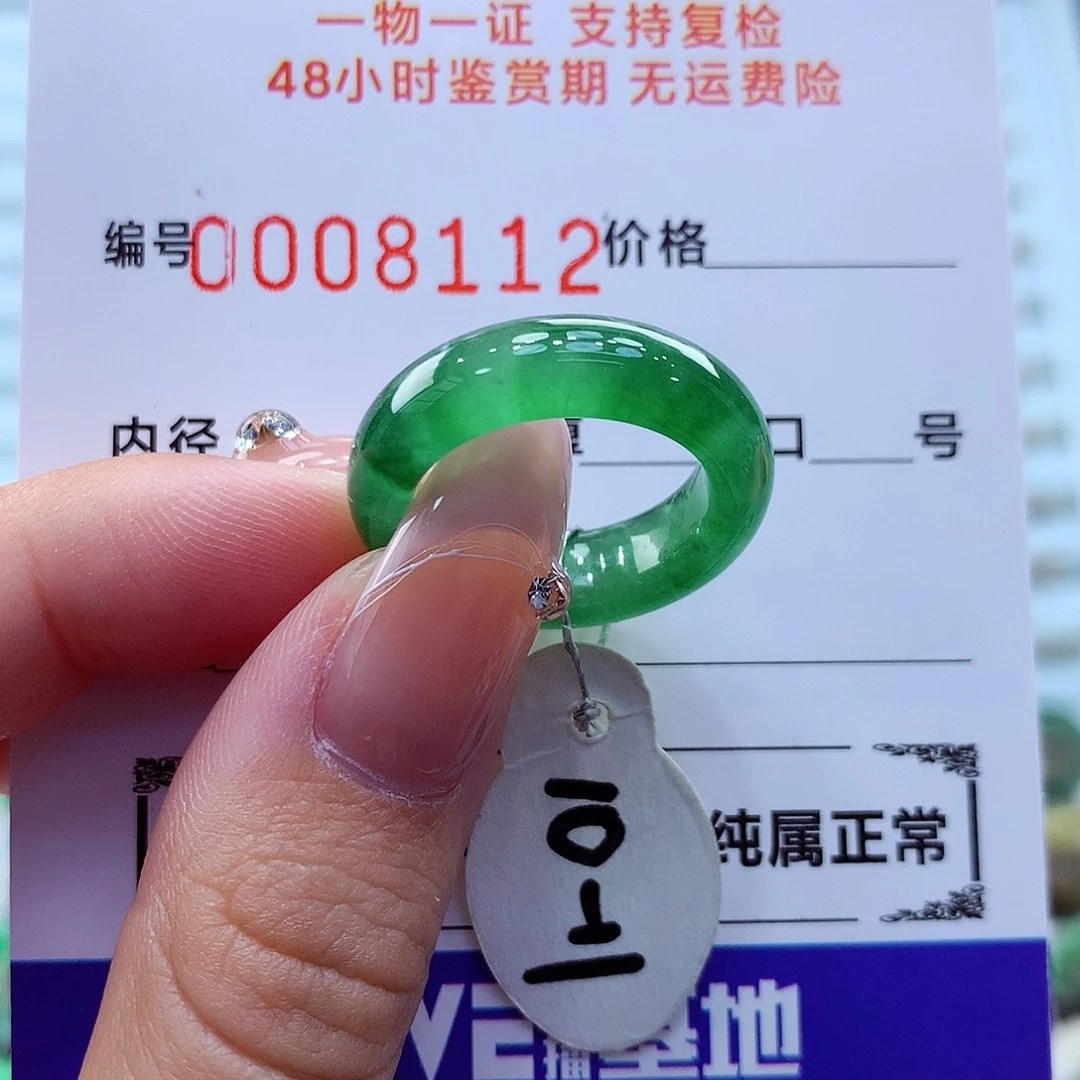 未镶嵌戒指翡翠翡翠