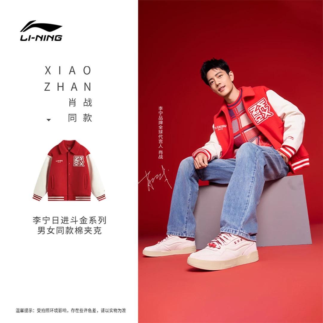 【肖战同款外套】李宁日进斗金男女2025新款夹克印花运动服AJMV033