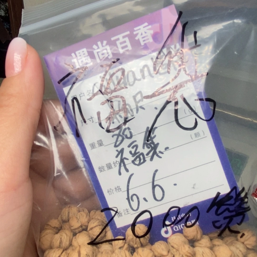 @****吊坠柏香籽/百香籽