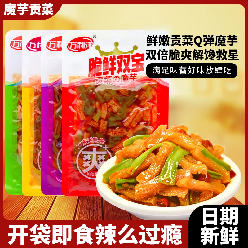 红油双脆魔芋贡菜80g蕨菜脆笋解馋咸菜下饭菜开袋即食脆鲜双宝