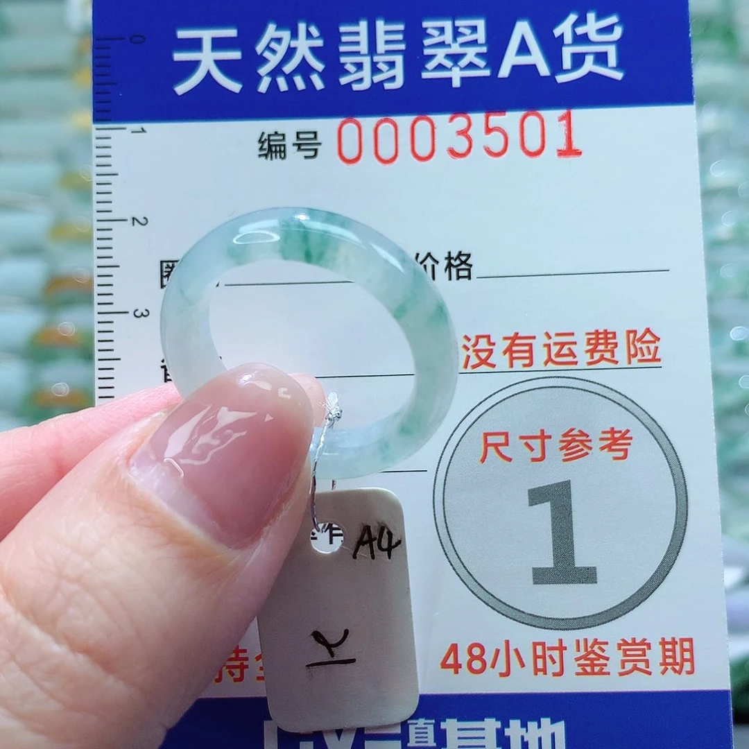 翡翠戒指未镶嵌戒指