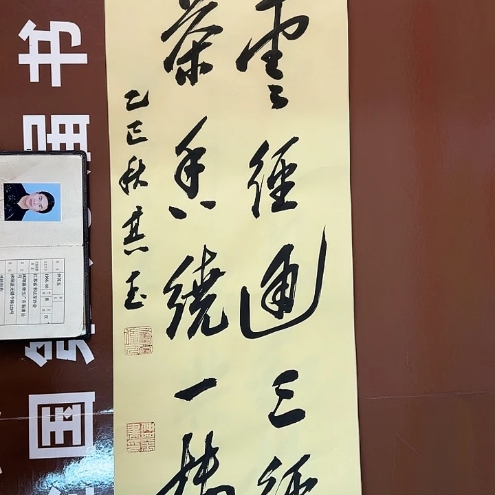 书法书法作品多次获奖