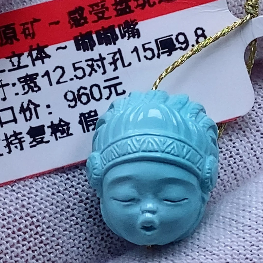 未镶嵌绿松石珠宝奇石