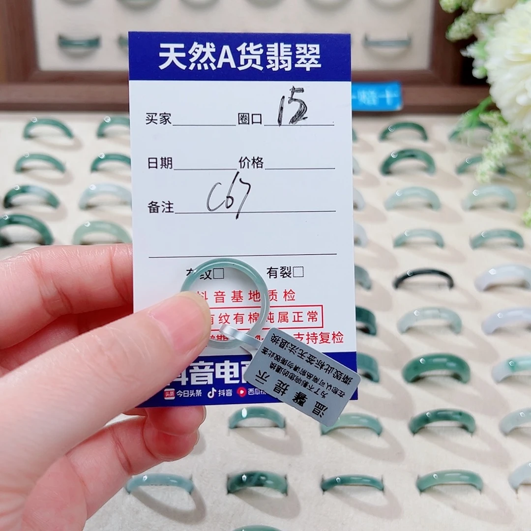 翡翠戒指未镶嵌天然翡翠戒指C67