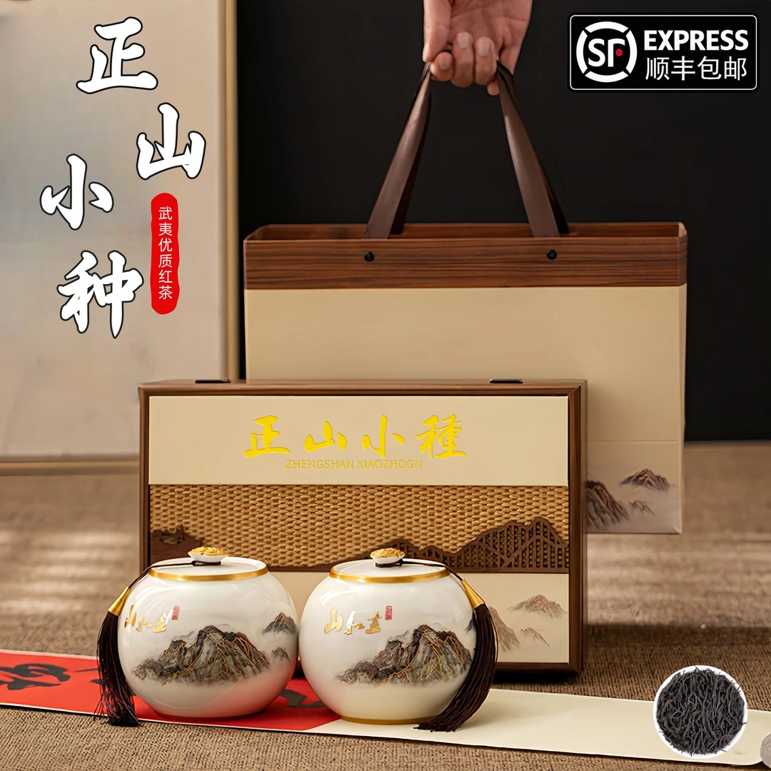 武夷红茶正山小种茶叶高端礼盒春茶新茶过节过年送人（山如画）