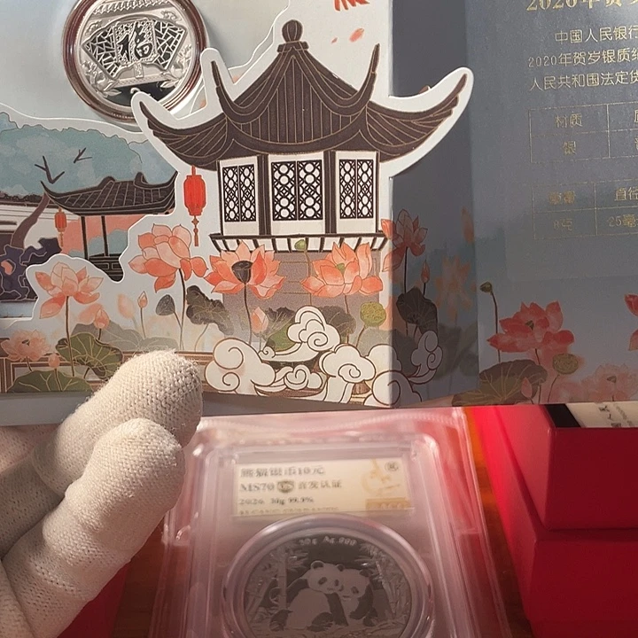 纯银2020年贺岁银币