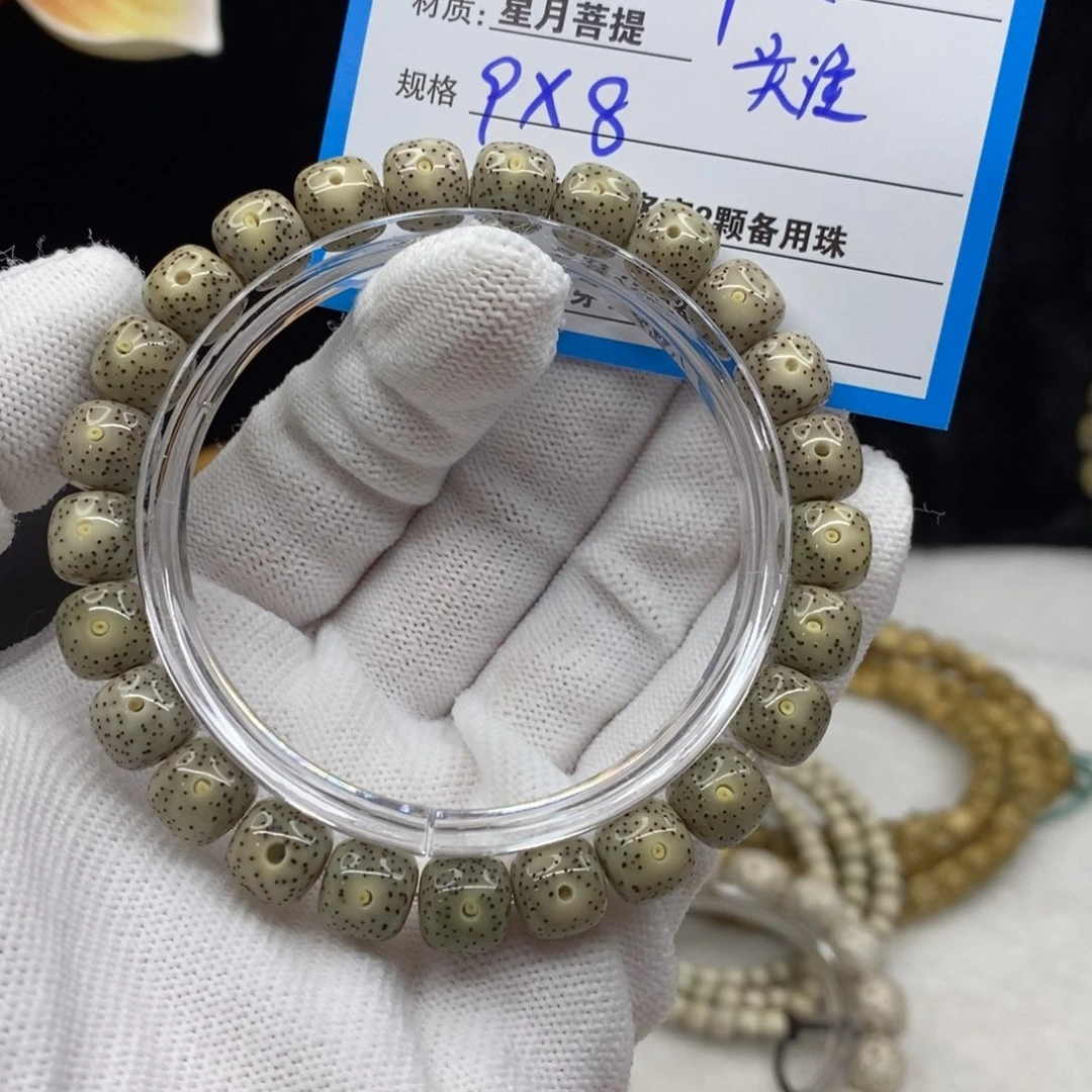 【闪购商品】星月菩提手串D2————————