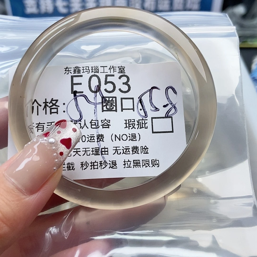手镯玛瑙/玉髓未镶嵌今****了053