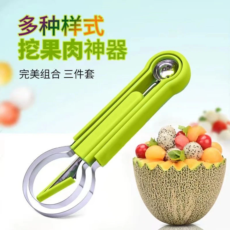 佳美萱【三件套】多功能挖球神器果瓤套装不锈钢瓜果家用三合勺子