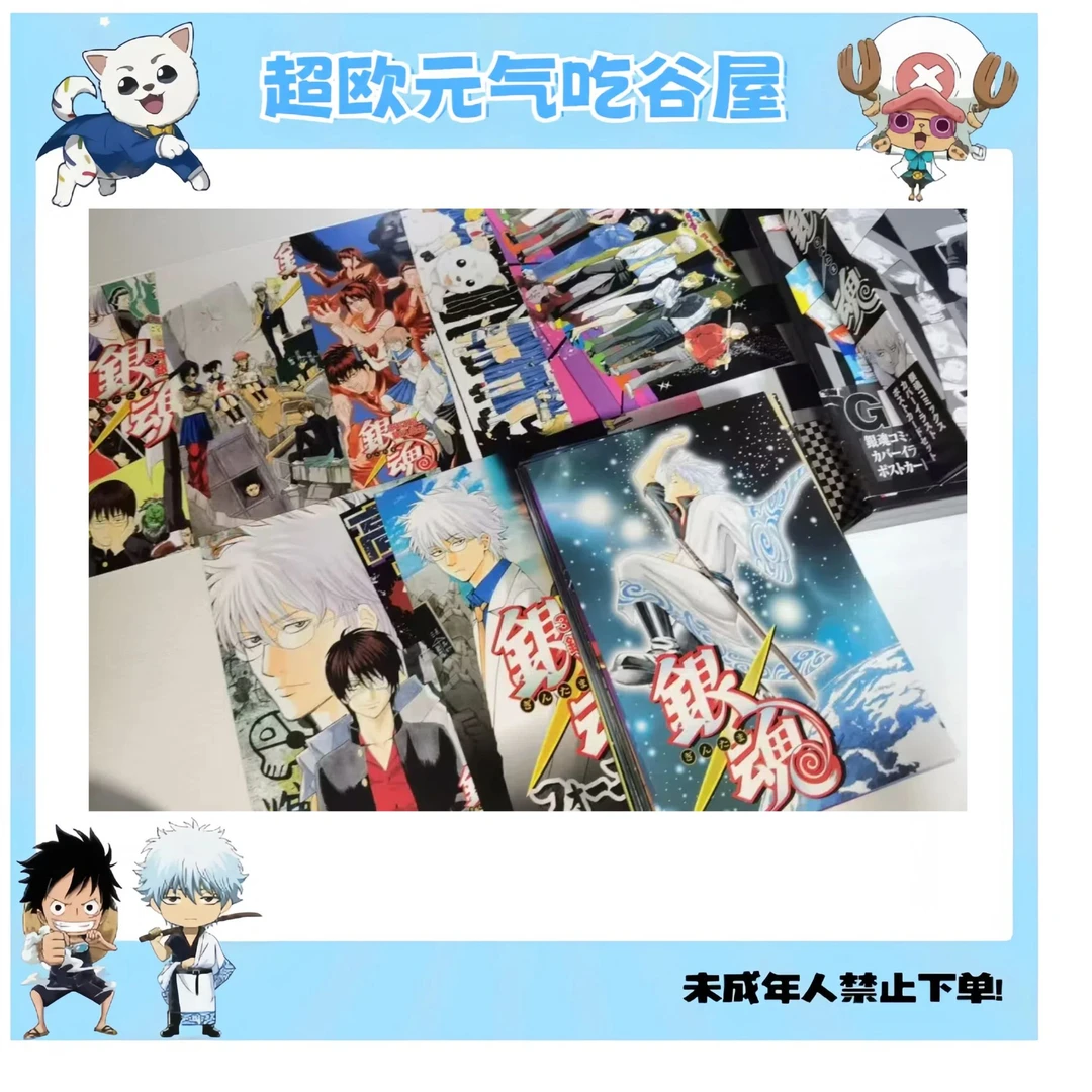 【银魂中谷】大银魂展中谷明信片(盲盒代拆)