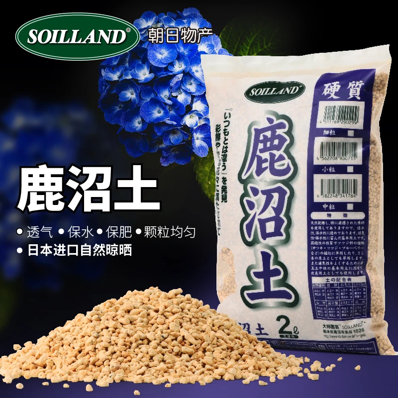 【新疆包邮】SOILLAND大柿园艺脱鹿沼土用了都说好