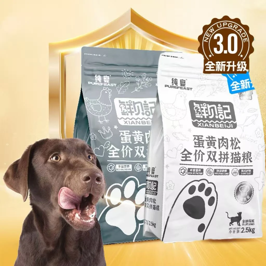 临期26年6月鲜贝记 猫粮狗粮