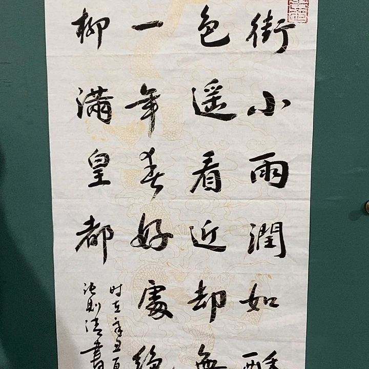 书法张则清老师书法作品