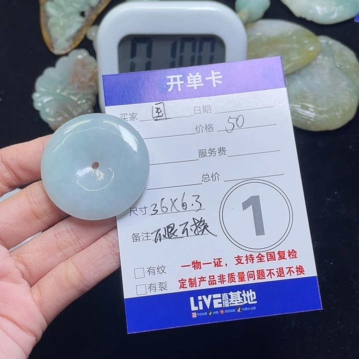 翡翠未镶嵌颈饰平安扣