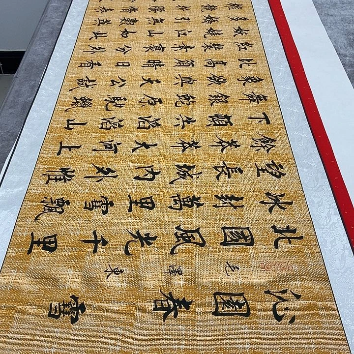 书法沁园春雪麻纹轴杨老师