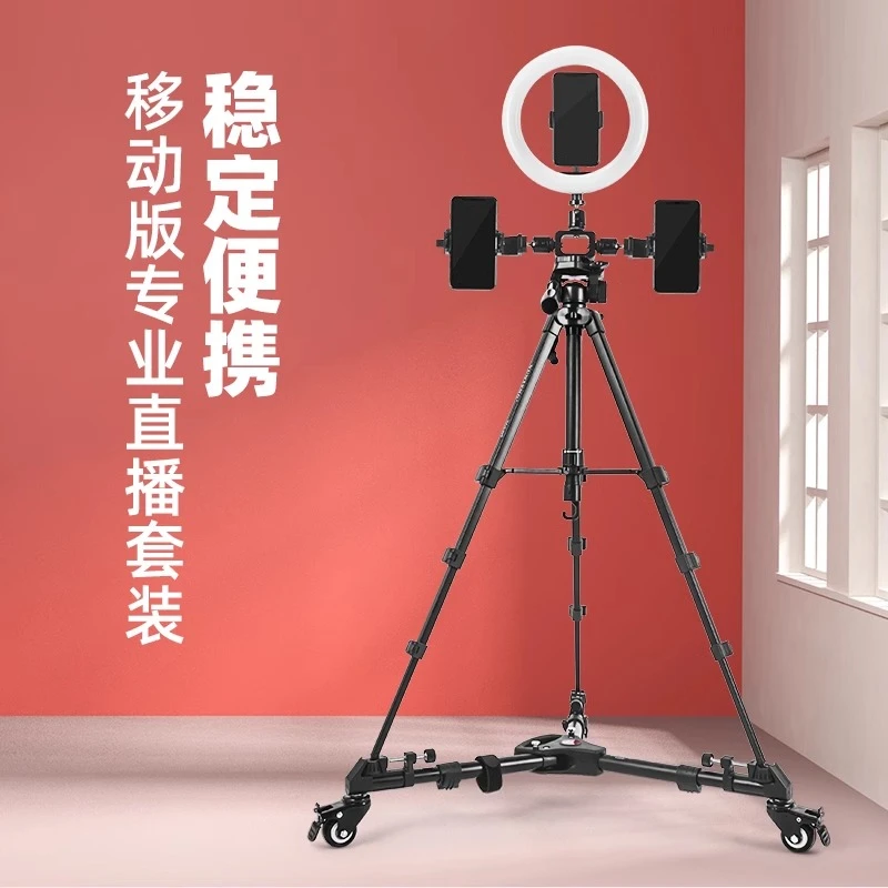 云腾668手机直播可移动支架带轮子落地通用微单相机单反三脚架