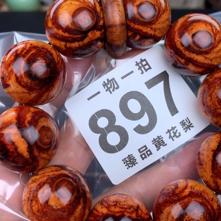 花梨木类手串手链2.5高货