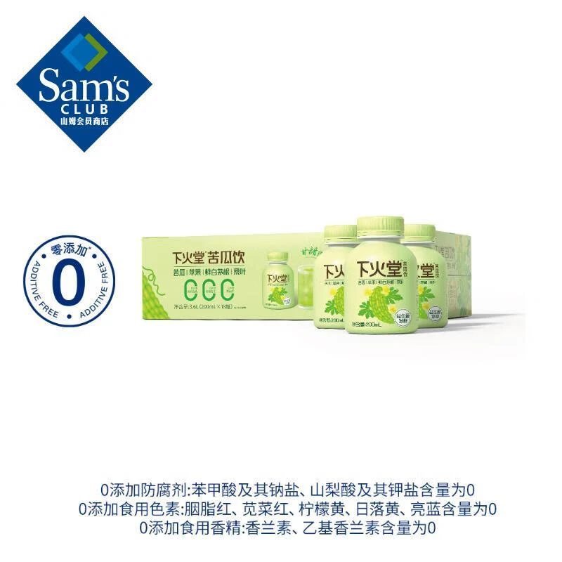 下火堂江中 下火堂益生菌发酵苦瓜饮品 3.6L 200mL*18瓶山货