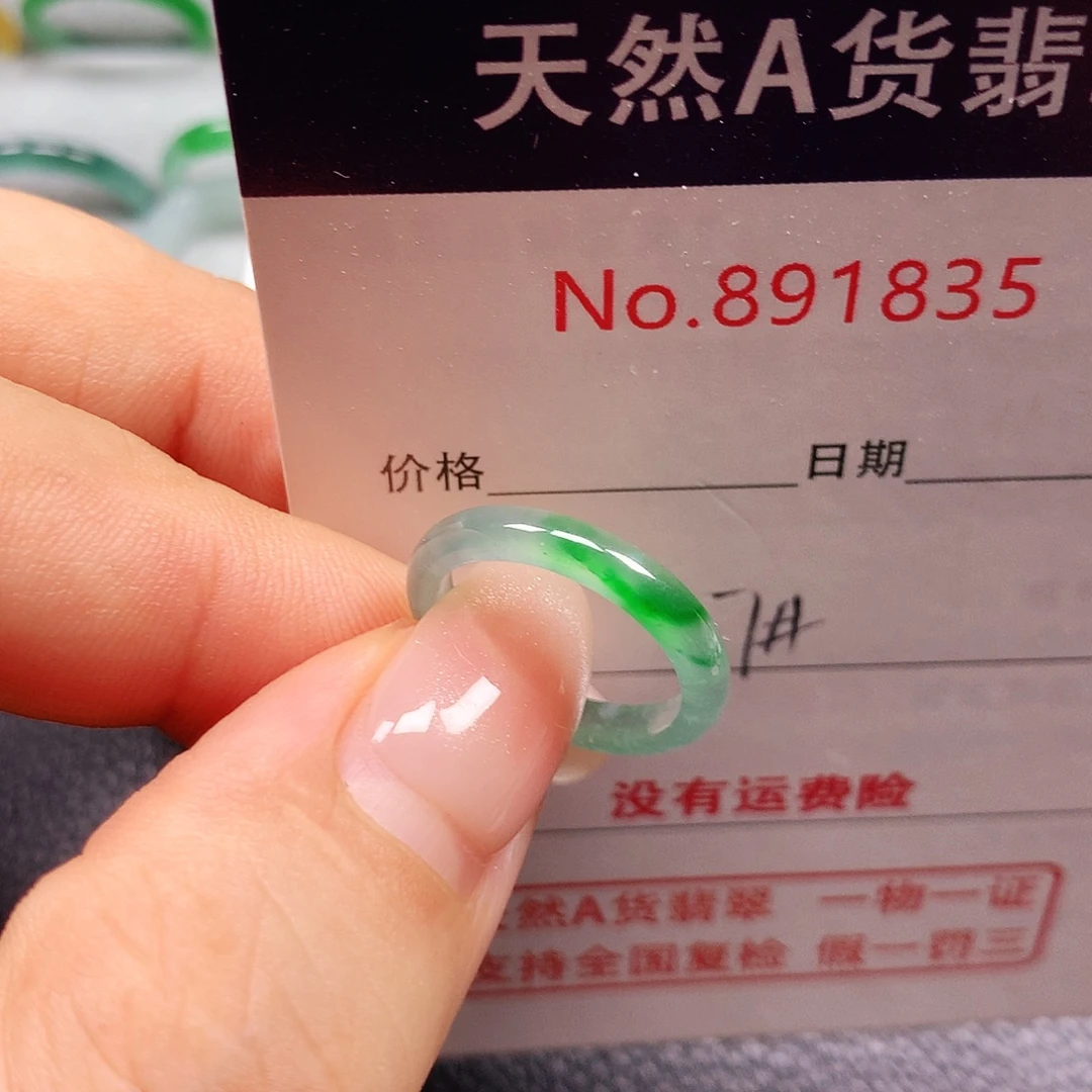 翡翠未镶嵌戒指7号