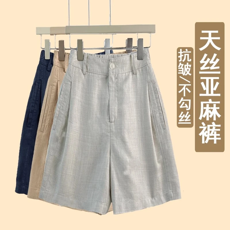 天丝亚麻显瘦直筒短裤2025新款时髦舒适好穿薄款透气休闲五分短裤