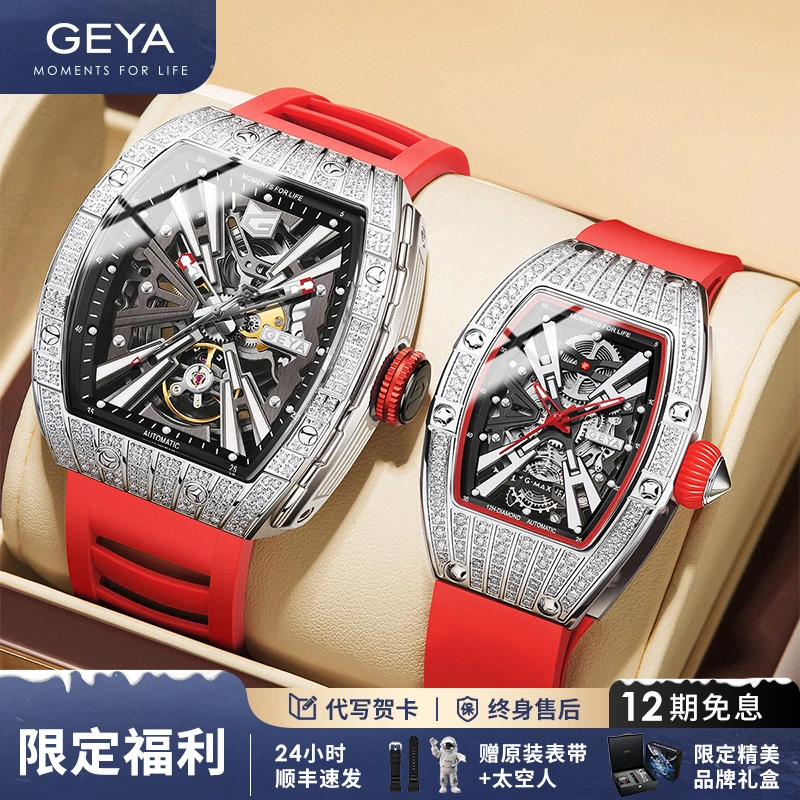 GEYA/格雅航天联名表酒桶型全自动机械手表七夕情侣对表商场同款Z