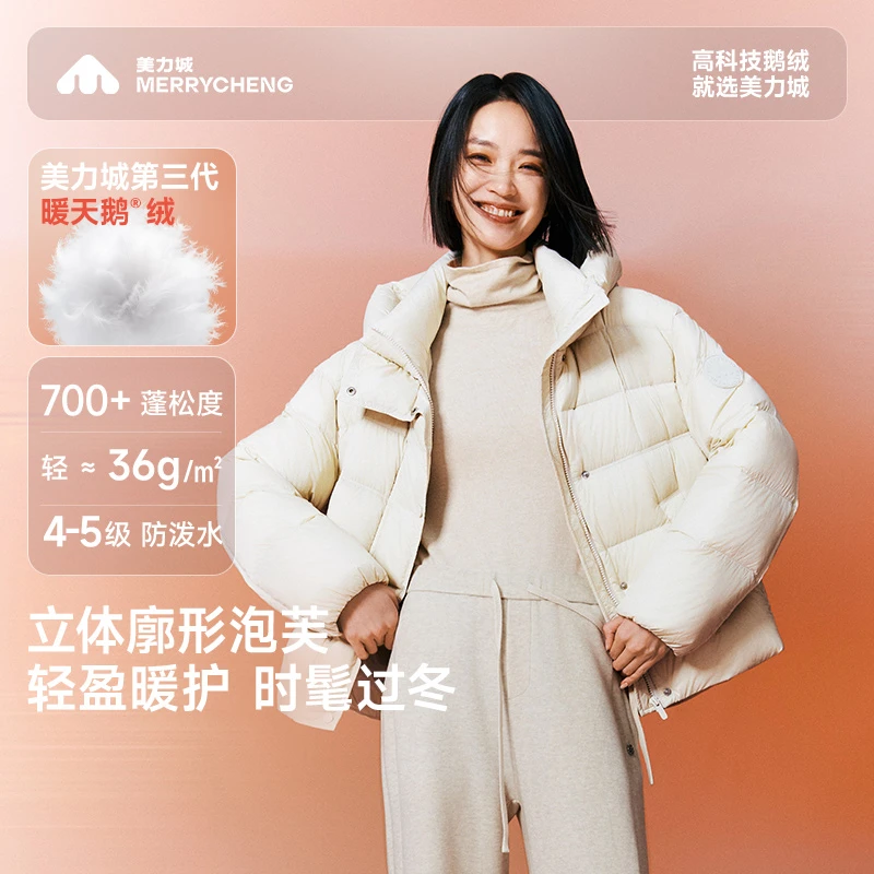 美力城赵露思同款90暖天鹅泡芙鹅绒服短款羽绒服108