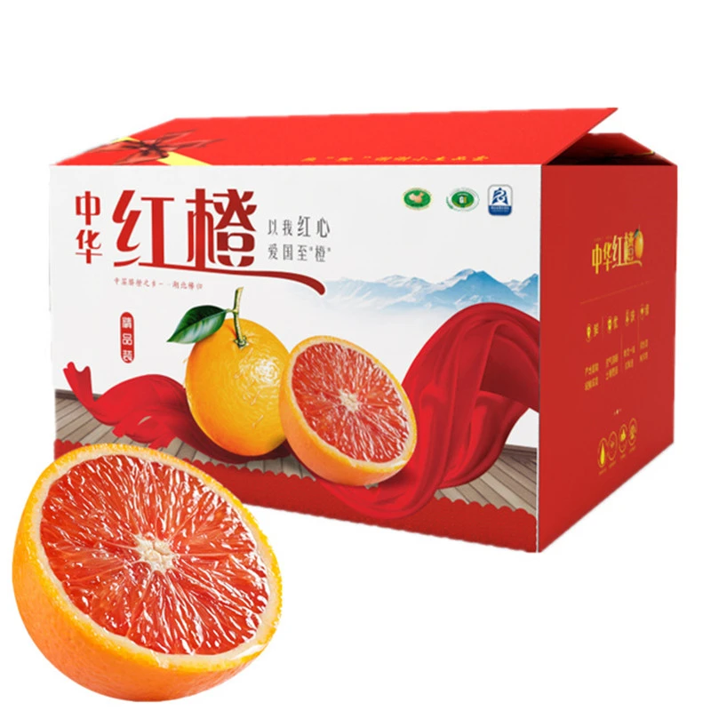 【优郝果品专属】湖北血橙9斤中华红橙新鲜红橙应季水果手东方精品