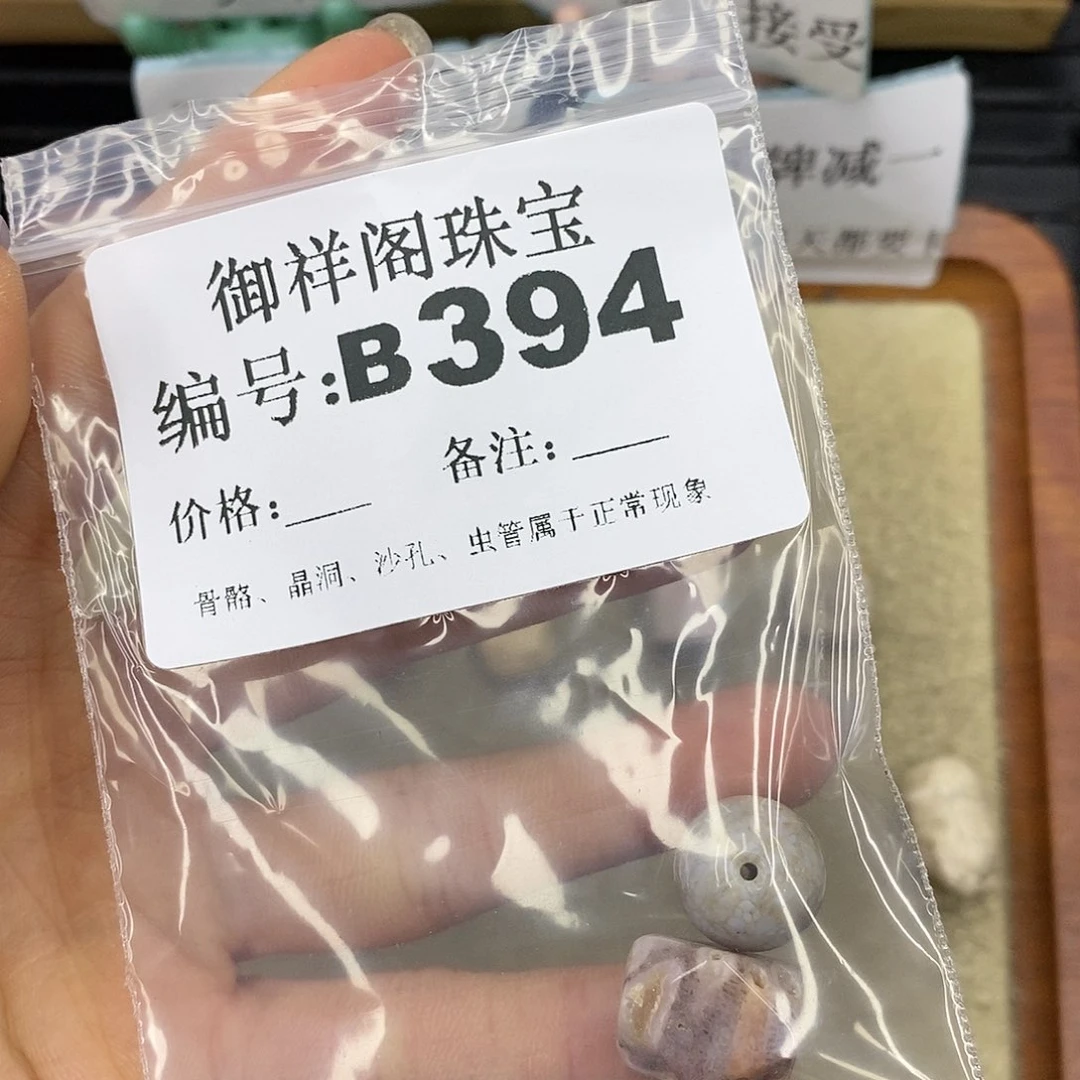 石英质玉未镶嵌颈饰呆***！