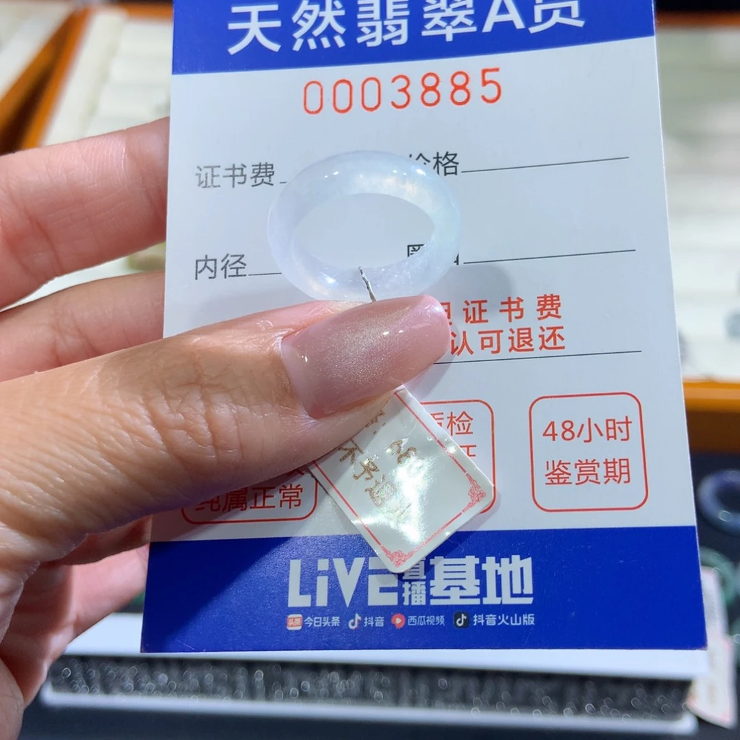 未镶嵌戒指翡翠翡翠