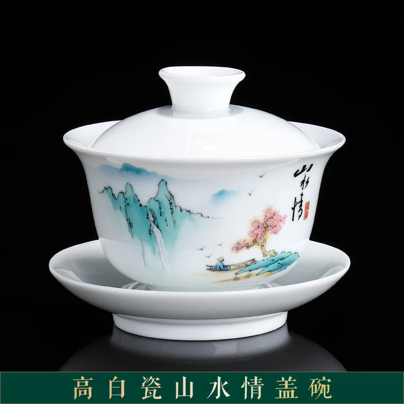 山水情白瓷悬停盖碗