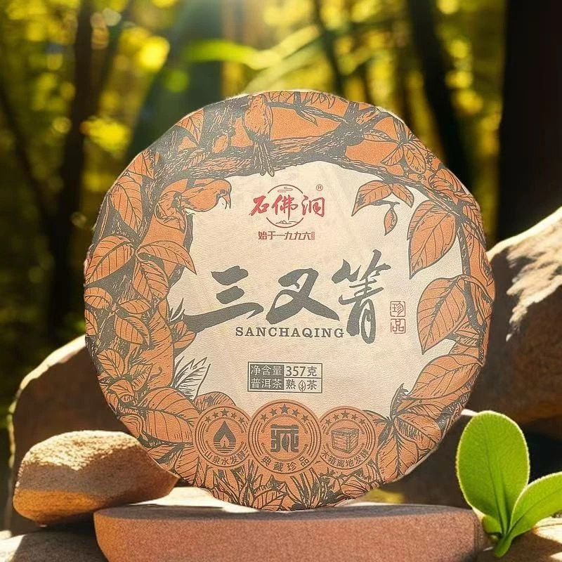 2025年 三叉箐普洱茶熟饼 357克/片  拍5发6  每人带3粒龙珠