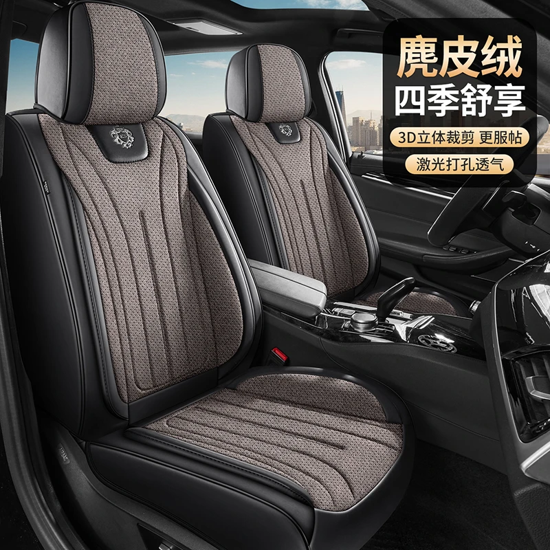2017款北京现代悦纳RV 1.4L通用汽车坐垫四季透气鹿皮绒全包座套