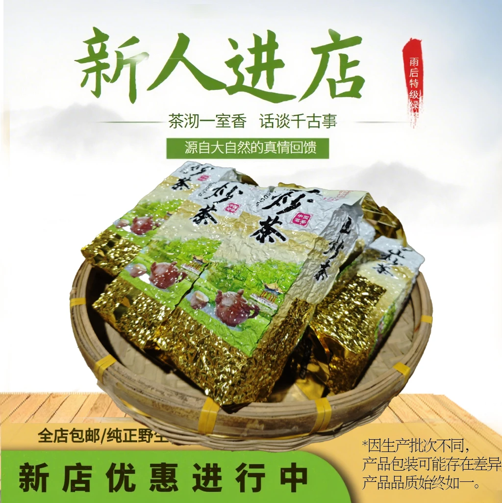 客家炒茶 本地炒茶 野生白叶
