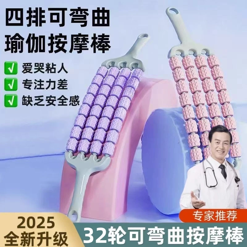 可弯曲四排按摩狼牙棒滚轮轴儿童长感统训练瑜伽瘦腿肌肉放松神器