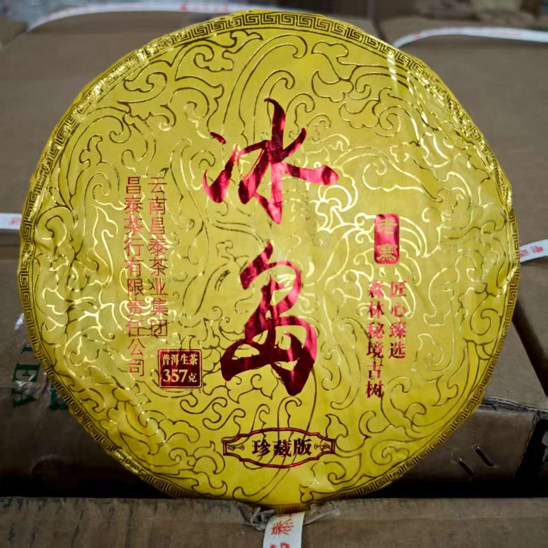 2025年昌泰冰岛老寨古树普洱生茶357g