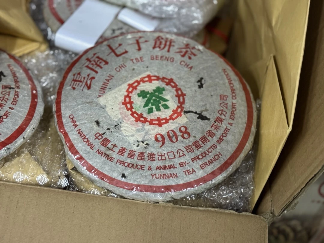 老同志1999海湾茶业908///青饼/云南大叶种普洱生茶高香甜汤醇厚