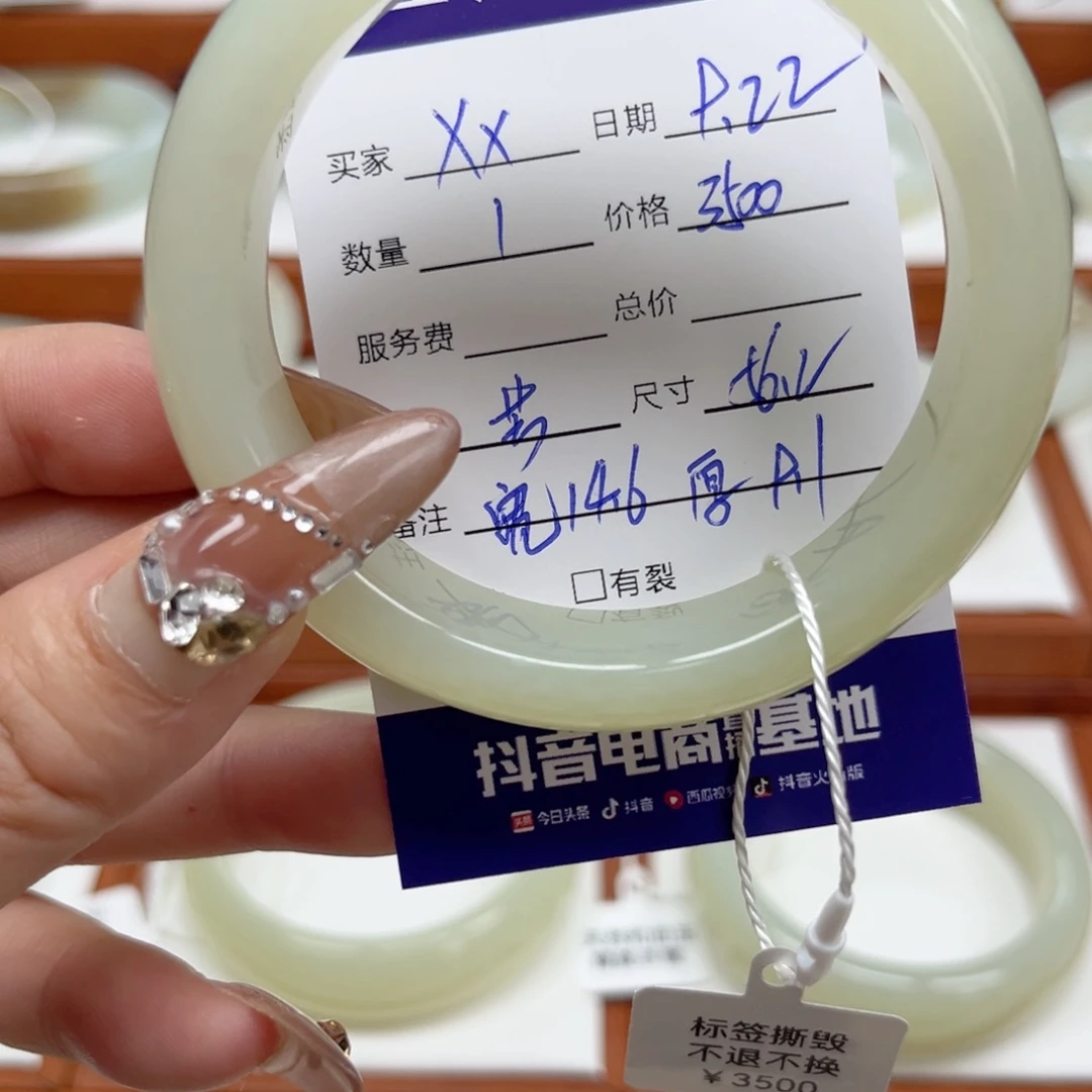 未镶嵌手镯和田玉X*.