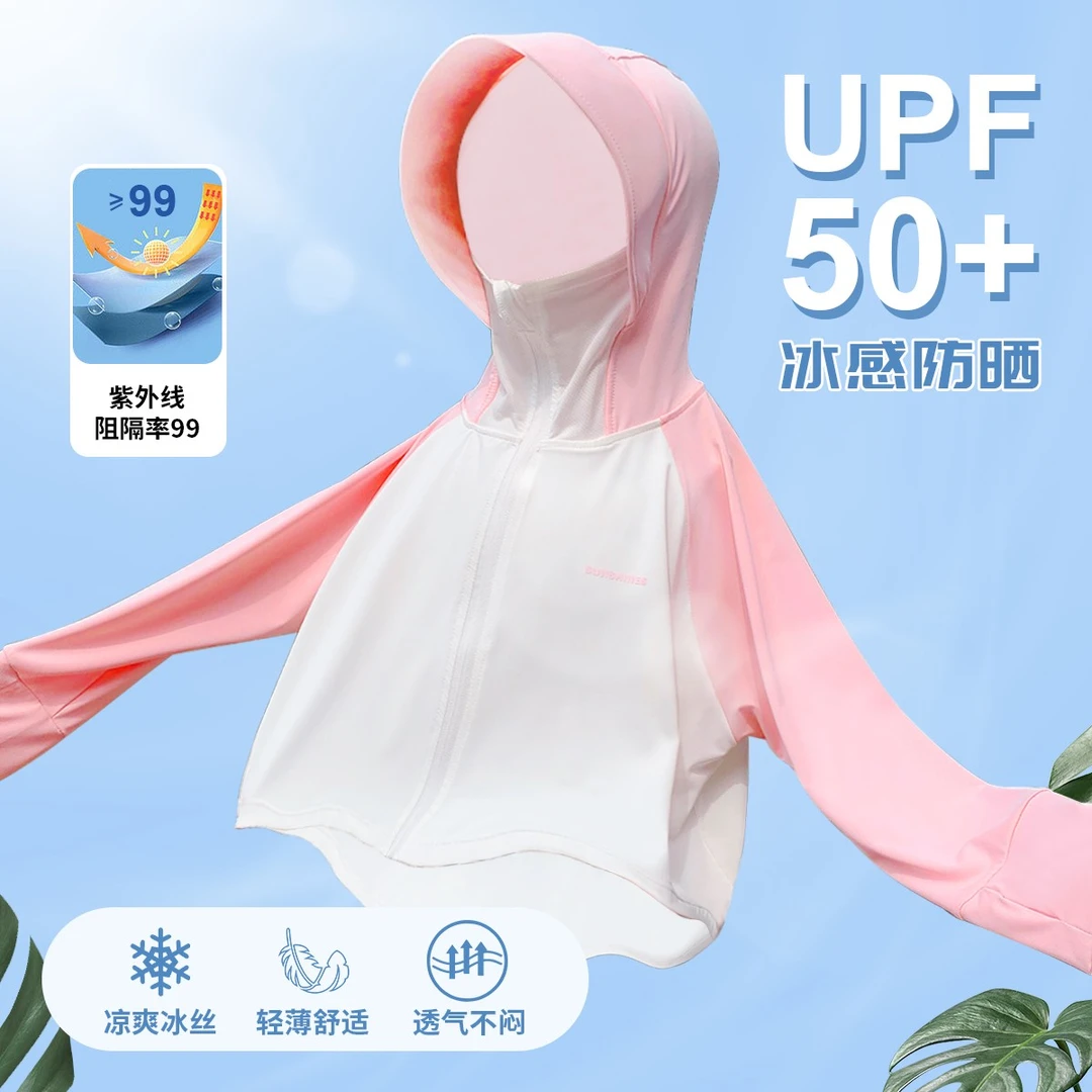 图图小象夏装新款女童防晒衣冰感外套上衣儿童夏季休闲透气23R752