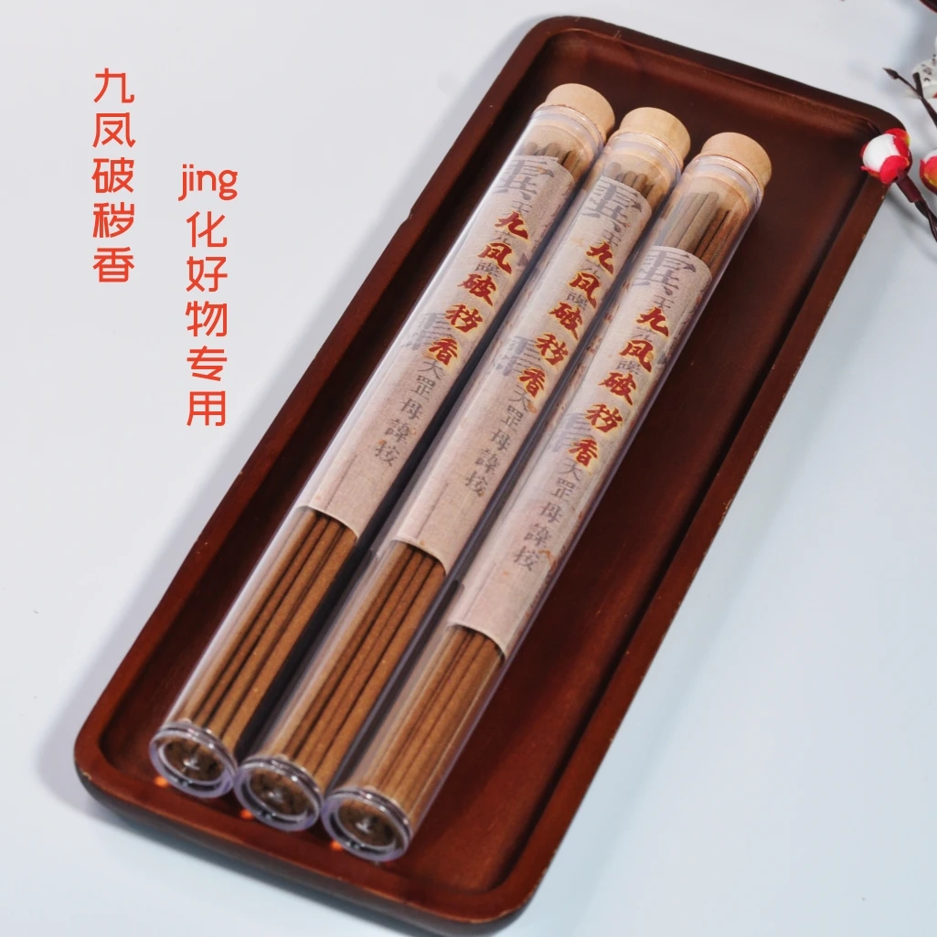 【龙老板】九凤破秽藏香线香/发一件A1090384