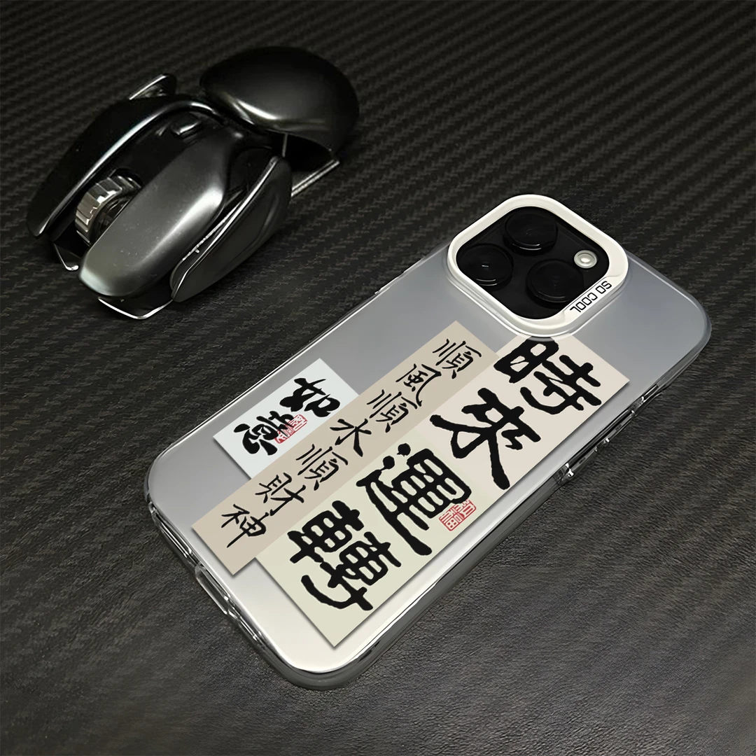 撞色元气时来运转适用苹果16手机壳iphone15华为小米vivo防14/13