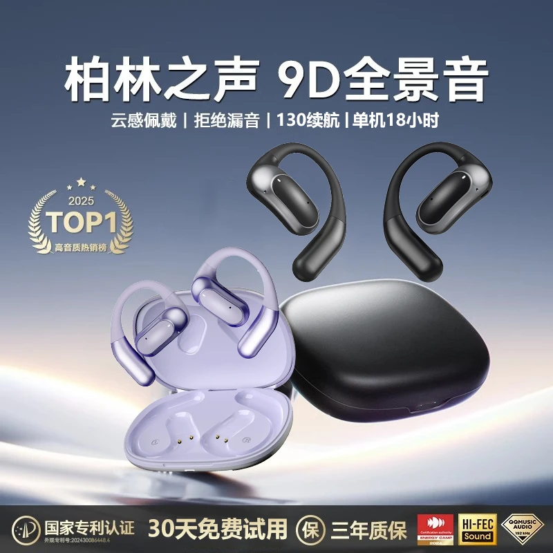 余温音骨传导蓝牙耳机新款2025挂耳式无线官方正品高端适用索尼